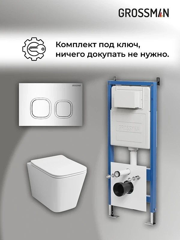 Унитаз с инсталляцией Grossman Cosmo 97.4441S.02.100 цвет Белый глянцевый с сиденьем Микролифт с клавишей смыва цвет Хром