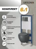 Унитаз с инсталляцией Grossman Style 97.4455GMS.05.42M цвет Серый матовый с сиденьем Микролифт с клавишей смыва цвет Графит