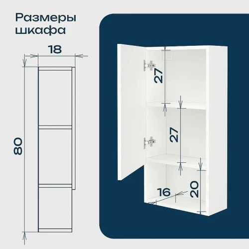 Подвесной шкаф DIWO Тула 40 TUL.SP.40-80/P/W над стиральной машиной цвет Белый
