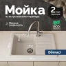 Кухонная мойка Domaci Болонья 74 М-16-003 цвет Бежевый