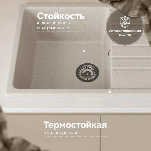 Кухонная мойка Domaci Болонья 74 М-16-003 цвет Бежевый