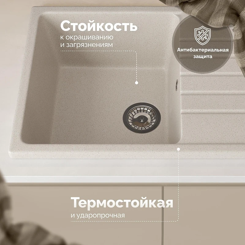 Кухонная мойка Domaci Болонья 74 М-16-003 цвет Бежевый