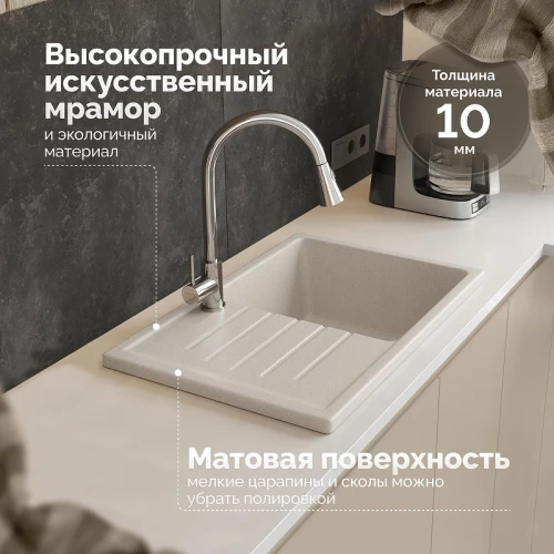 Кухонная мойка Domaci Болонья 74 М-16-003 цвет Бежевый