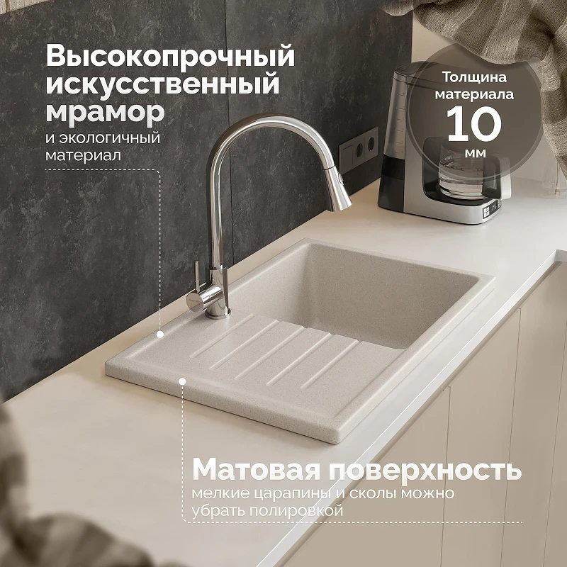 Кухонная мойка Domaci Болонья 74 М-16-003 цвет Бежевый