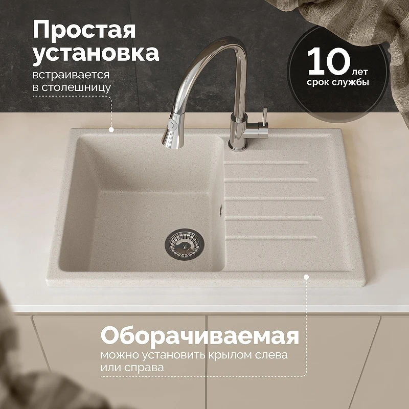 Кухонная мойка Domaci Болонья 74 М-16-003 цвет Бежевый