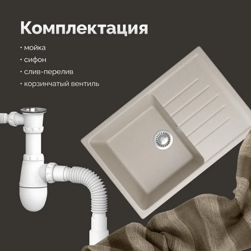 Кухонная мойка Domaci Болонья 74 М-16-003 цвет Бежевый