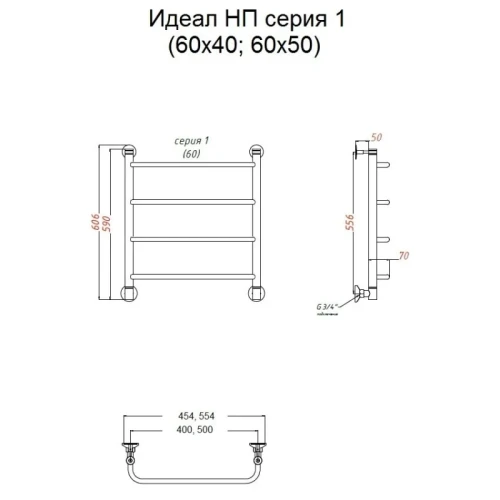 Водяной полотенцесушитель Тругор Идеал 1 НП 60x50 Хром нержавеющая сталь