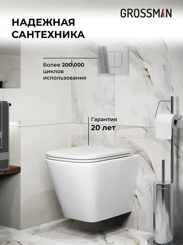 Унитаз с инсталляцией Grossman Classic 97.4479SQ.04.10M цвет Белый с сиденьем Микролифт с клавишей смыва цвет Хром