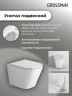 Унитаз с инсталляцией Grossman Classic 97.4479SQ.04.10M цвет Белый с сиденьем Микролифт с клавишей смыва цвет Хром