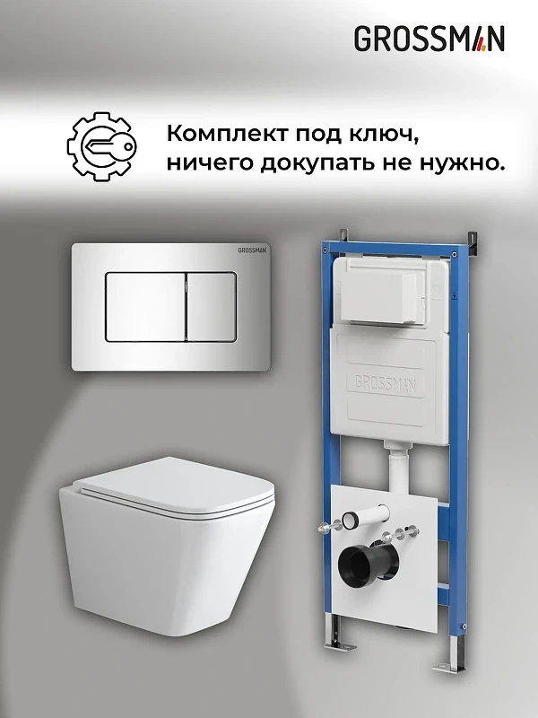 Унитаз с инсталляцией Grossman Classic 97.4479SQ.04.10M цвет Белый с сиденьем Микролифт с клавишей смыва цвет Хром