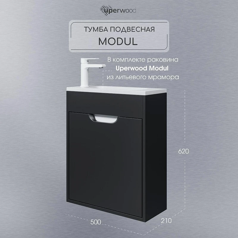 Тумба с раковиной Uperwood Modul 50 393020545 подвесная цвет Черный матовый