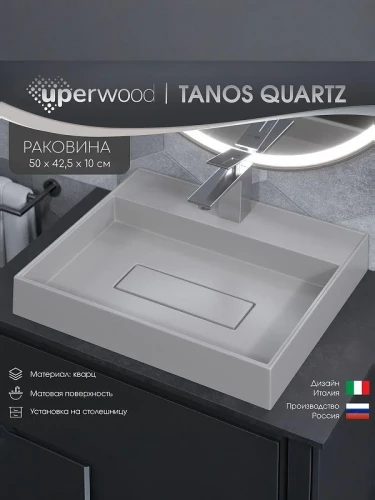 Раковина Uperwood Tanos Quartz 50 291030048 цвет Жасмин