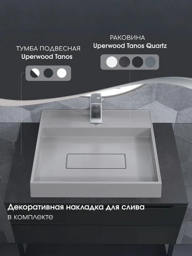 Раковина Uperwood Tanos Quartz 50 291030048 цвет Жасмин