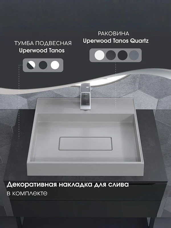 Раковина Uperwood Tanos Quartz 50 291030048 цвет Жасмин