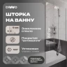 Шторка на ванну DIWO Ростов 80 4GW010 профиль Хром матовый стекло прозрачное