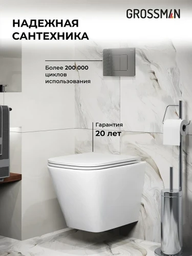 Унитаз с инсталляцией Grossman Classic 97.4479SQ.04.42M цвет Белый с сиденьем Микролифт с клавишей смыва цвет Графит