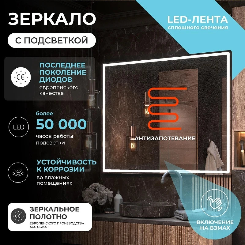 Зеркало Vigo Roberta Comfort 120 170 с подсветкой с бесконтактным выключателем и подогревом