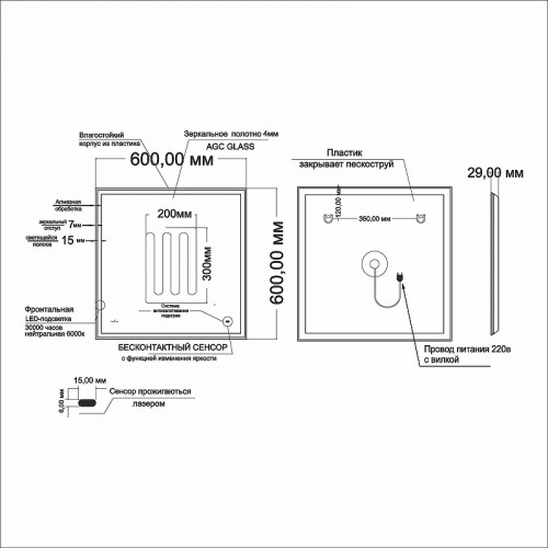 Зеркало Mixline Минио-2 100 547050 с подсветкой с сенсорным выключателем