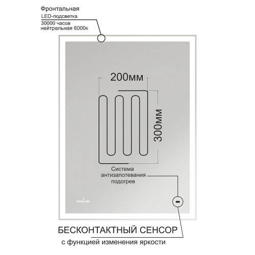 Зеркало Mixline Минио-2 100 547050 с подсветкой с сенсорным выключателем