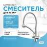 Смеситель для кухни Gappo G4398-17 Хром Серый латунь