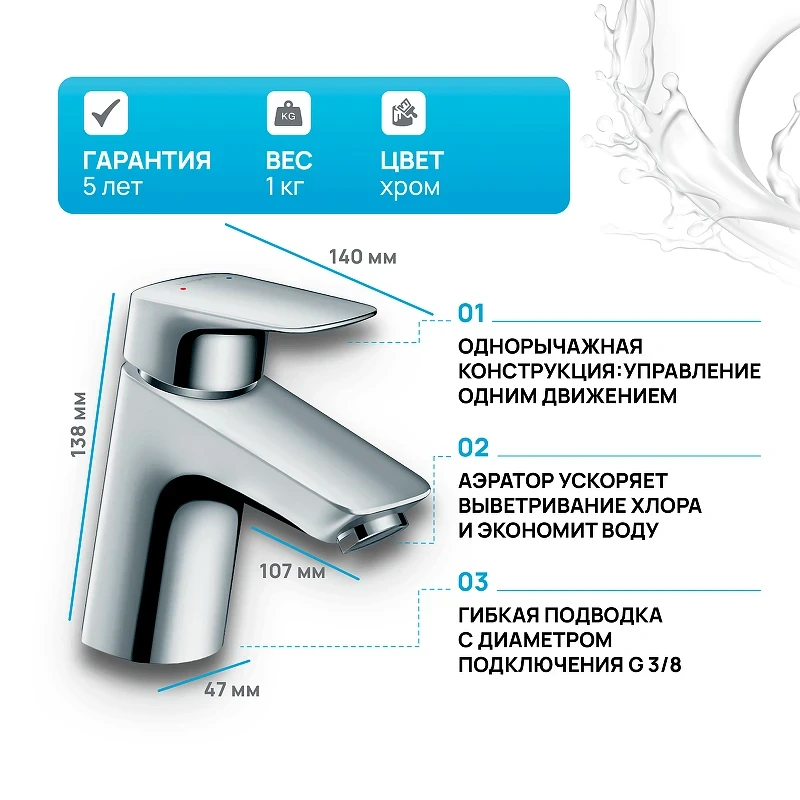 Смеситель для раковины Hansgrohe Logis 71071000 Хром латунь