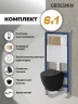 Комплект унитаза с инсталляцией Grossman Pragma 97.4455BMSQ.03.310 цвет Черный матовый с сиденьем с клавишей смыва цвет Золото