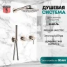 Душевая система Grocenberg GB5090NK Никель