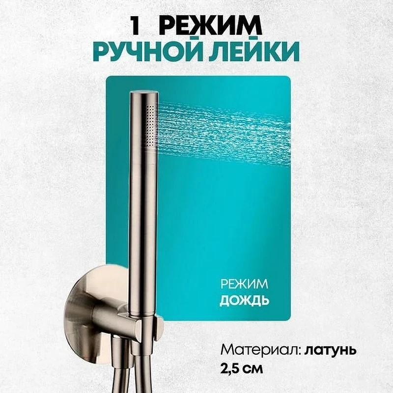 Душевая система Grocenberg GB5090NK Никель