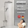Душевая система Hansberge H5070NK Никель