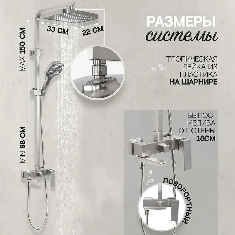 Душевая система Hansberge H5070NK Никель