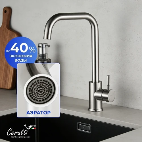 Cмеситель для кухни Ceruttispa Дуилио (Duilio) BN CT10102 12102 цвет Никель матовый