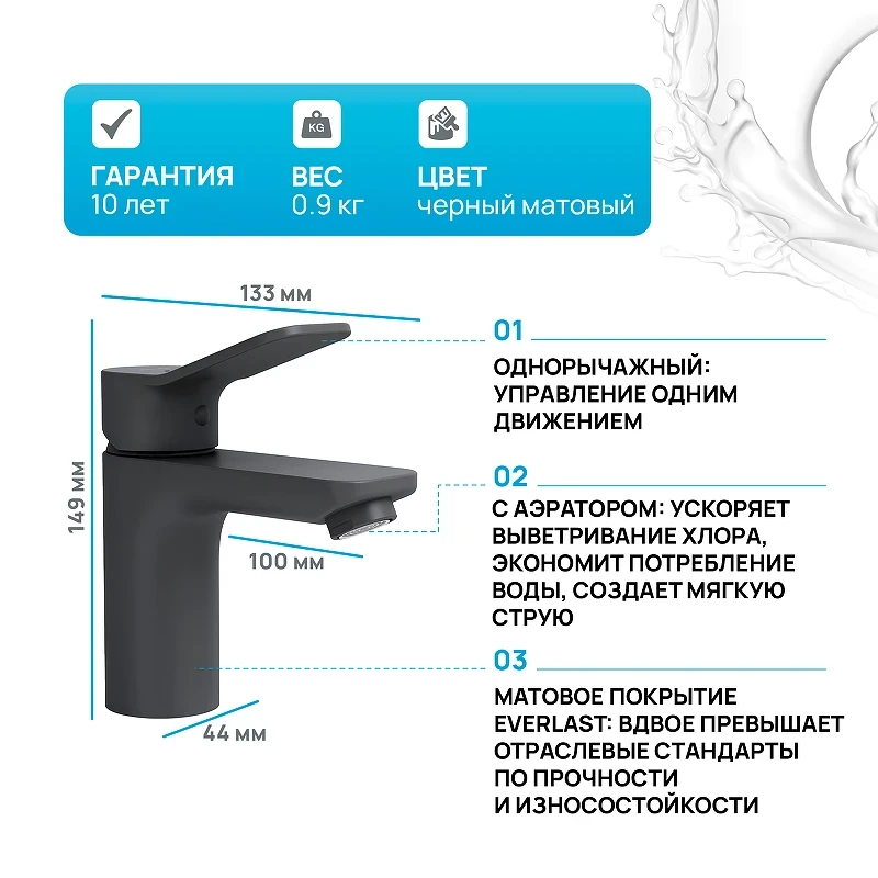 Смеситель для раковины AM.PM X-Joy F85A02122 Черный матовый латунь