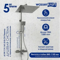 Душевая система WasserKRAFT A199.119.141.010.CH Thermo с термостатом Хром латунь на стену