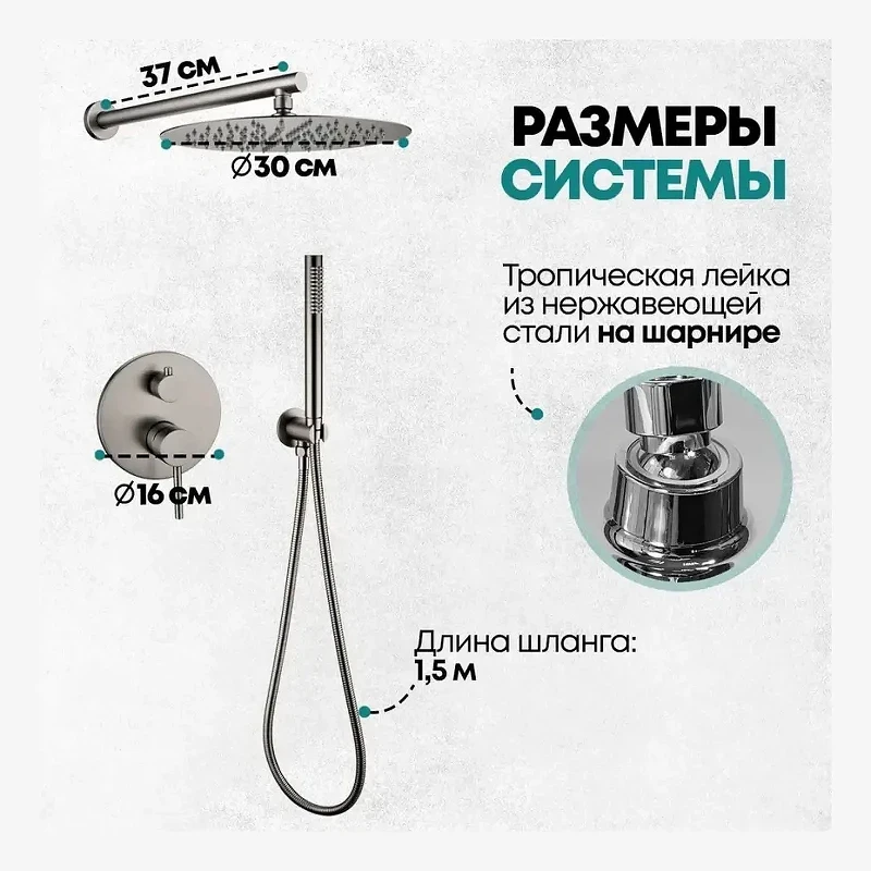 Душевая система Grocenberg GB5099BG-3 цвет Графит