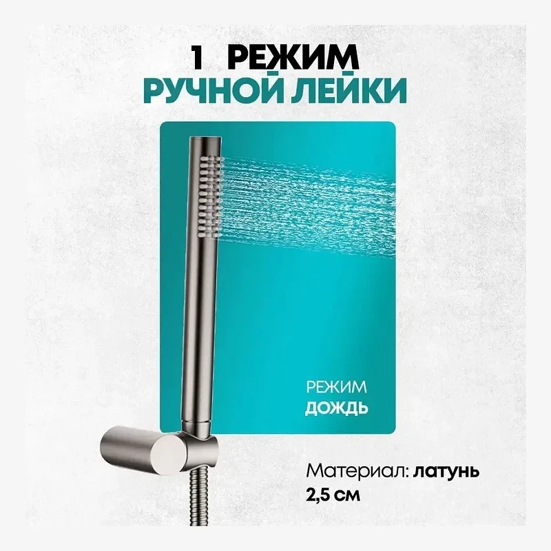 Душевая система Grocenberg GB5099BG-3 цвет Графит
