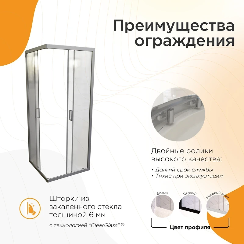 Душевой уголок Radomir Берген SQ 100х101 1-09-2-0-0-3480 профиль Хром матовый стекло прозрачное