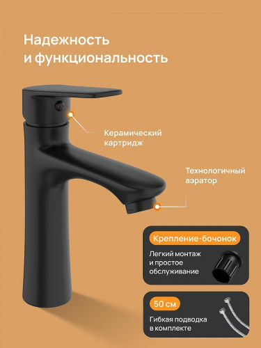 Смеситель для раковины DIWO Тула DW-TU03BK цвет Черный матовый