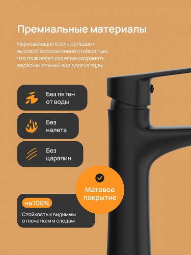 Смеситель для раковины DIWO Тула DW-TU03BK цвет Черный матовый