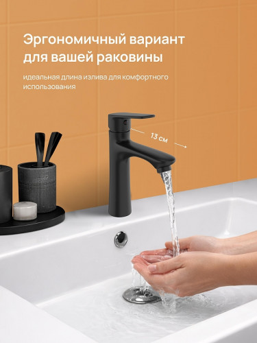 Смеситель для раковины DIWO Тула DW-TU03BK цвет Черный матовый