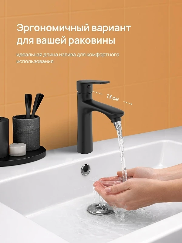 Смеситель для раковины DIWO Тула DW-TU03BK цвет Черный матовый