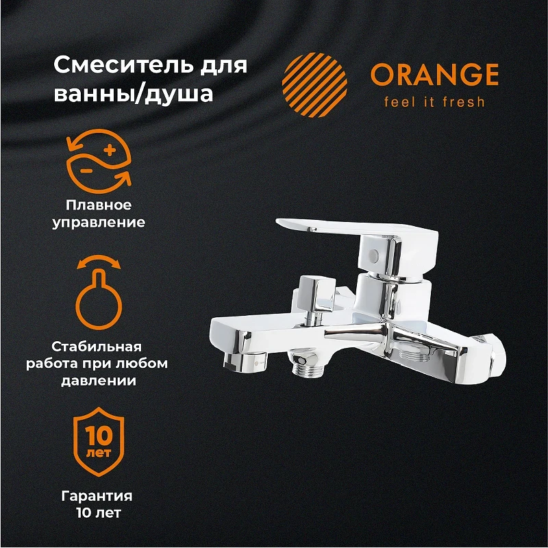 Смеситель для ванны Orange Plito M16-100cr Хром на стену