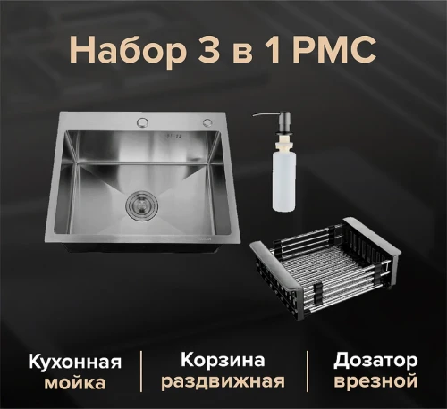 Кухонная мойка Ростовская Мануфактура Сантехники 60 MR-6050BL Графит нержавеющая сталь встраиваемый