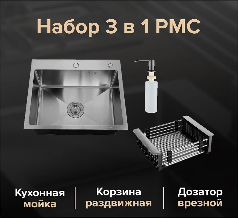 Кухонная мойка Ростовская Мануфактура Сантехники 60 MR-6050BL Графит нержавеющая сталь встраиваемый