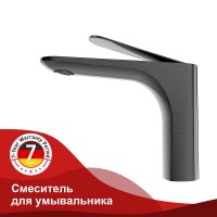 Смеситель для раковины Raglo R21.10.09 Графит матовый латунь