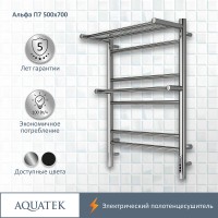 Электрический полотенцесушитель Aquatek Альфа П7 500x700 AQ EL RRP0770CH с полкой Хром нержавеющая сталь