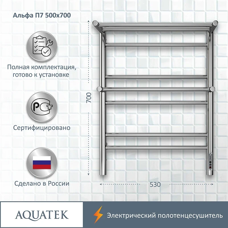 Электрический полотенцесушитель Aquatek Альфа П7 500x700 AQ EL RRP0770CH с полкой Хром нержавеющая сталь