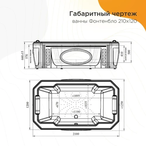 Акриловая ванна Radomir Fra Grande Фонтенбло 210x120 4-01-0-0-1-416 цвет Белый