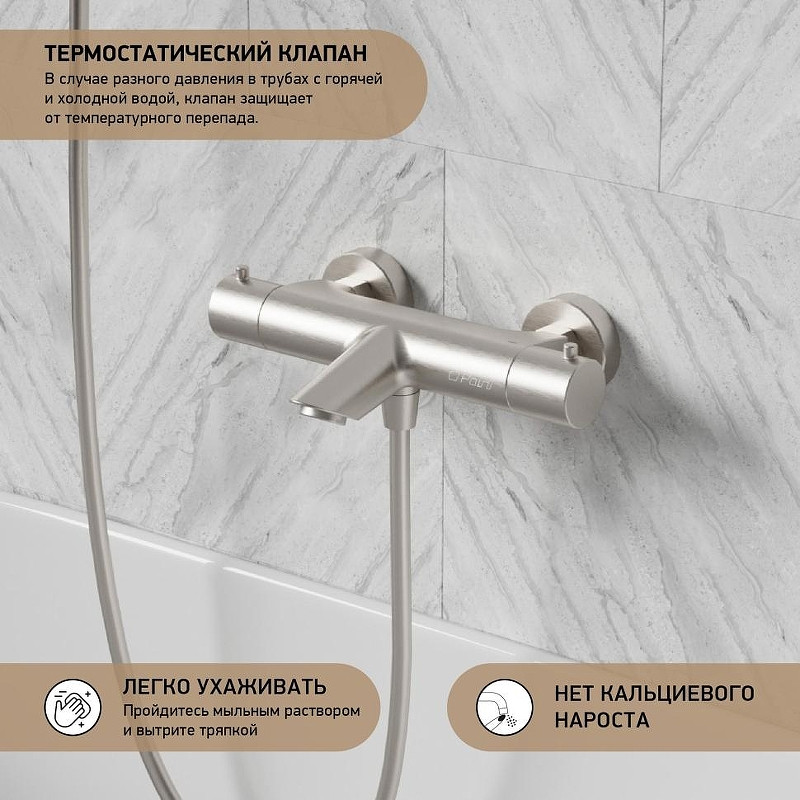 Смеситель для ванны Paini Cox 78PW111TH с термостатом цвет Никель брашированный