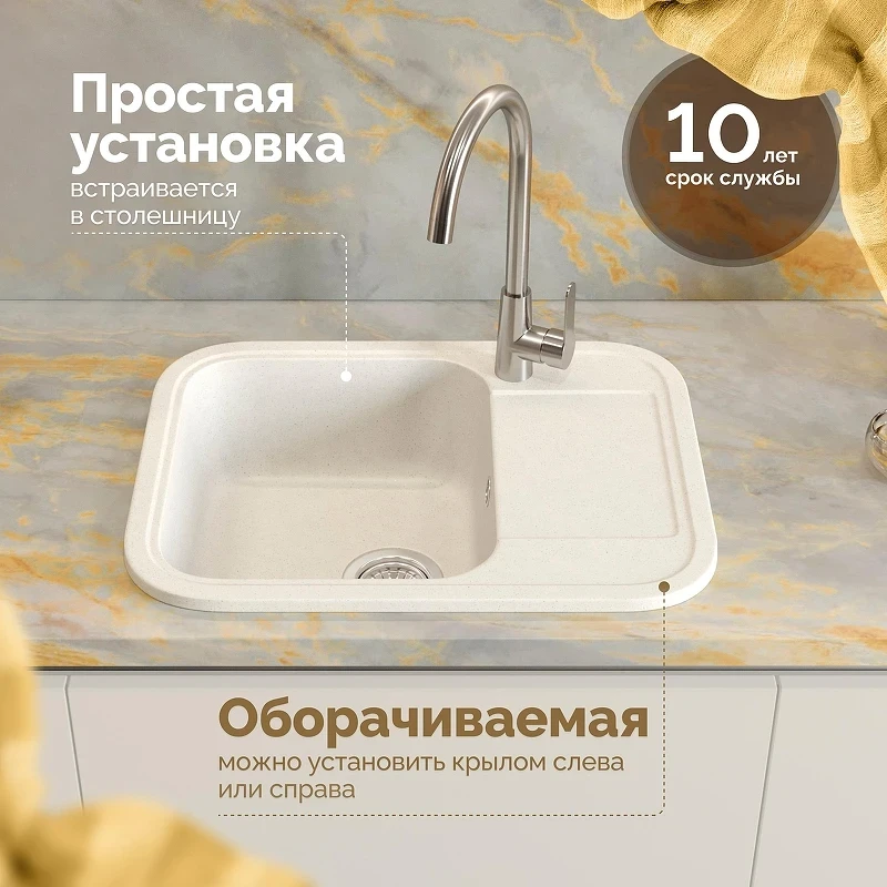 Кухонная мойка Domaci Парма 60 61-47-200 цвет Белый