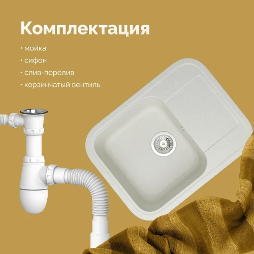 Кухонная мойка Domaci Парма 60 61-47-200 цвет Белый